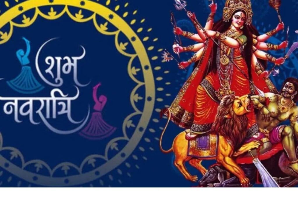 Celebrate Navratri 2024: Share the Blessings of Maa Durga!