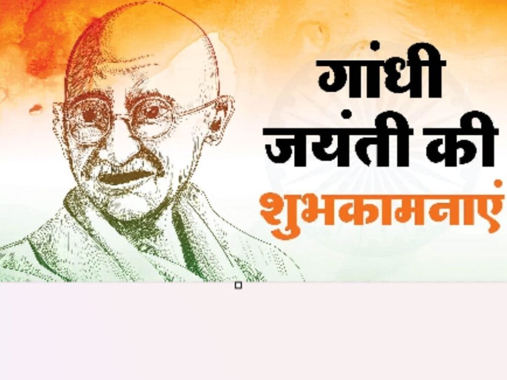 Gandhi Jayanti: Share These 10 Powerful Messages