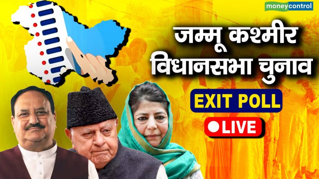 Jammu Kashmir Assembly Exit Poll Live: Who Will Gain Power in the Valley After 10 Years? Results This Evening