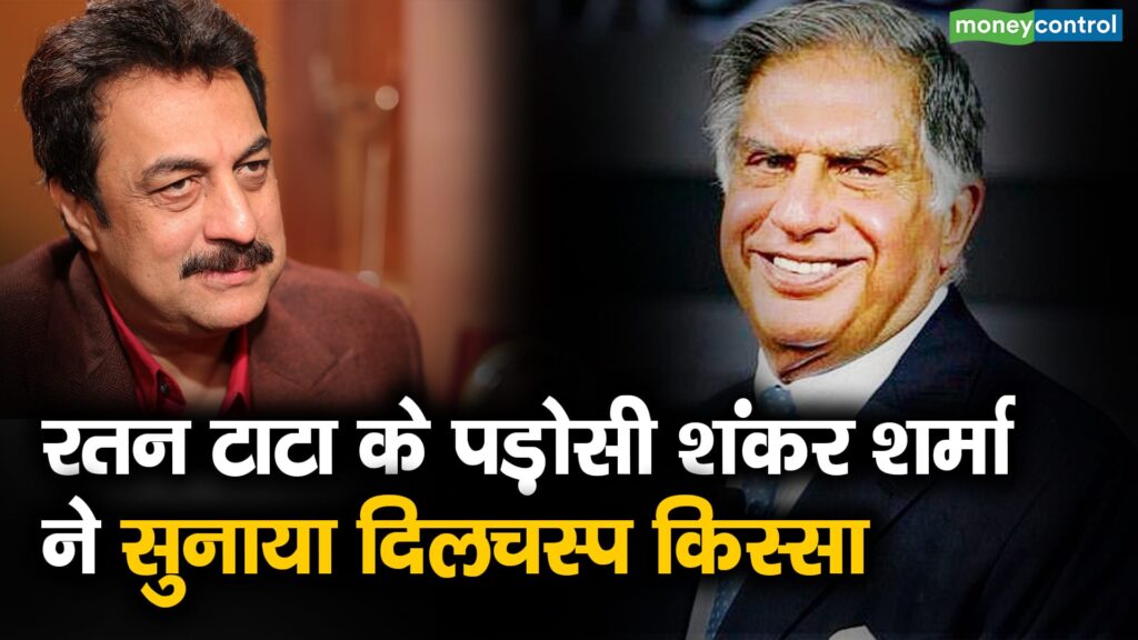 Shankar Sharma shares an interesting story about his neighbor Ratan Tata.