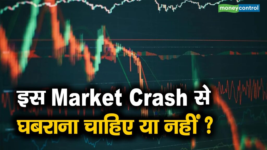 Should you be worried about this market crash?