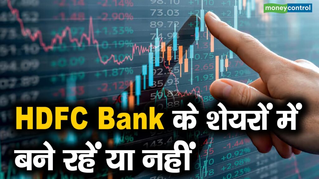 Should you hold HDFC Bank shares?