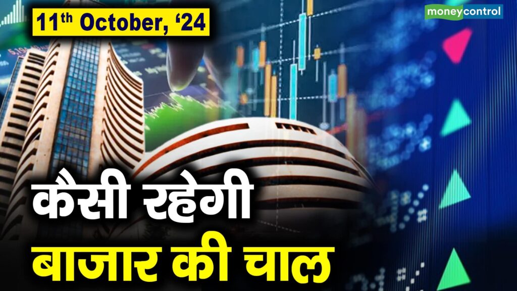 Stock Market Outlook for October 11