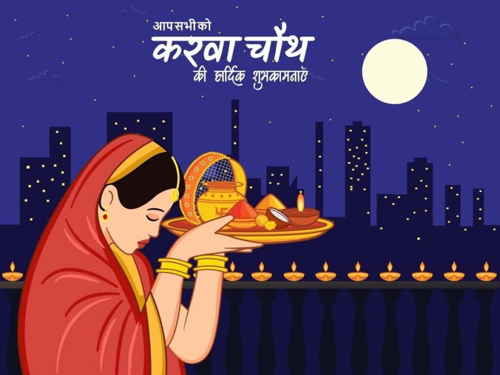 Sweeten Your Bonds with Special Wishes this Karwa Chauth