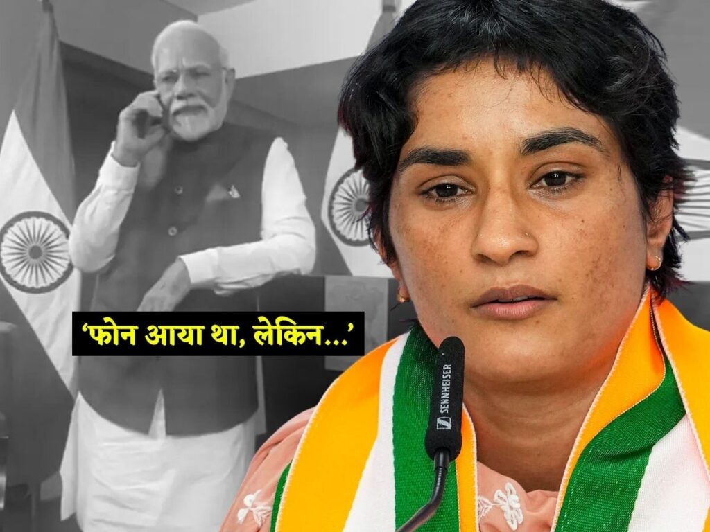 Vinesh Phogat: PM Modi Called, But I Didn't Answer Because...