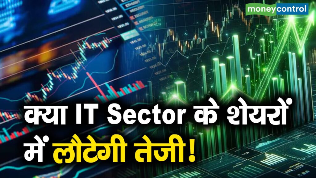 Will IT sector stocks rebound?