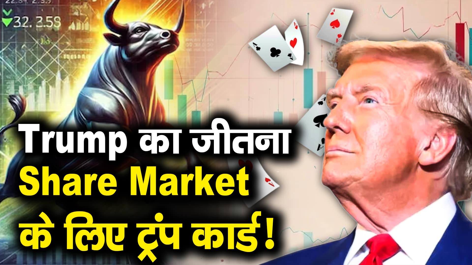 Trump's Win: A Trump Card for the Stock Market!