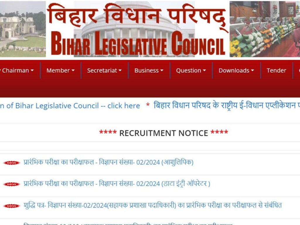 BLCS 2025 Result: Check Bihar Legislative Council Steno & Data Entry Exam Results Now!