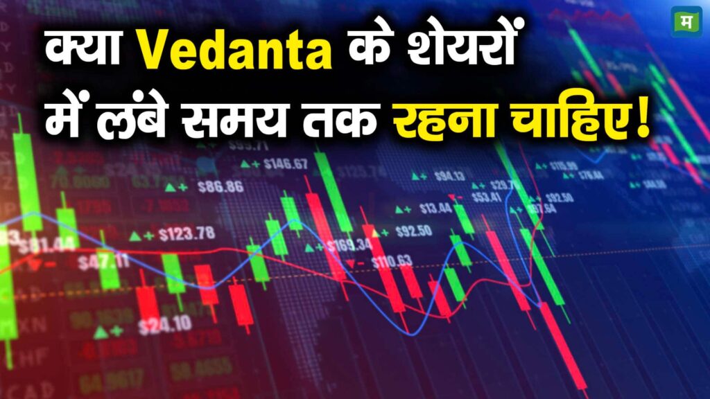 Should you hold Vedanta shares long-term?