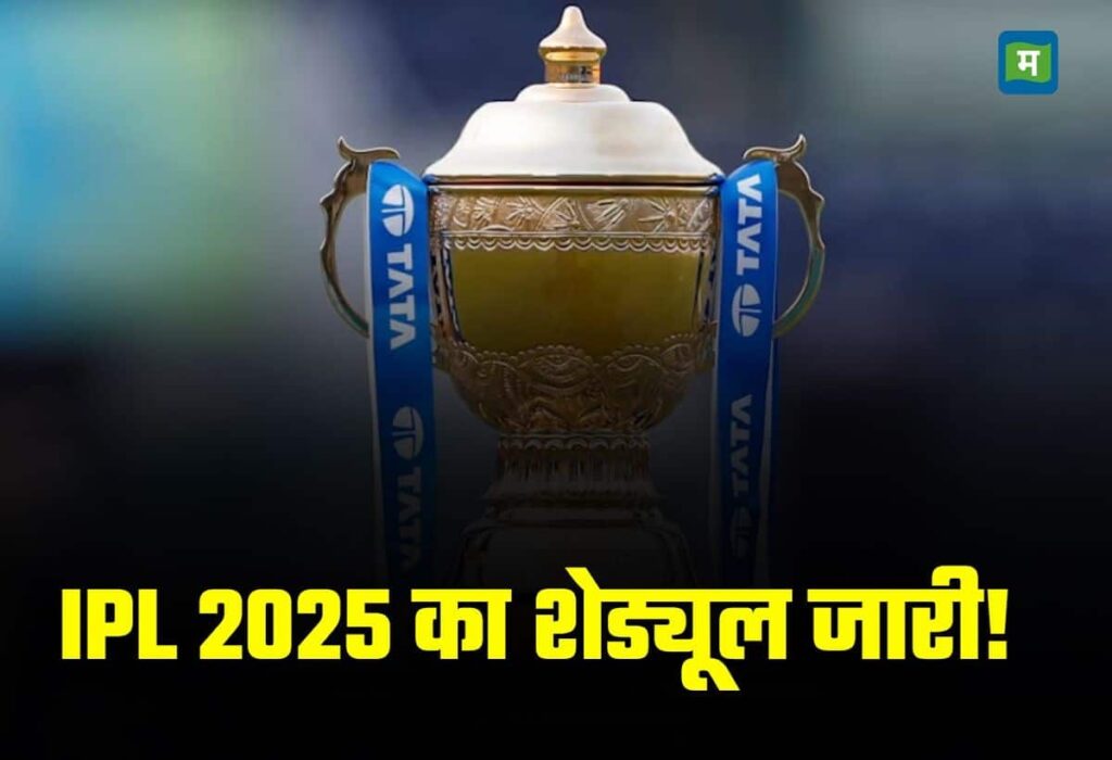 IPL 2025 Starts March 22 with KKR vs RCB Opening Match; Full Schedule Available