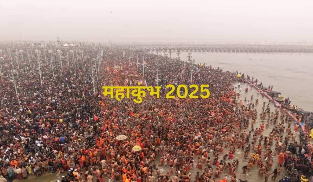 Maha Kumbh Special Trains: Travel for free from Goa to Prayagraj, special trains launched - get all the details.