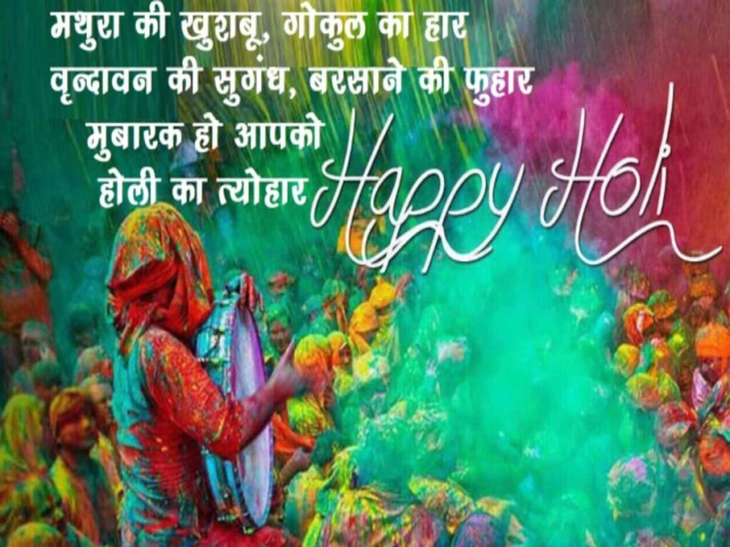 Celebrate Holi with 20+ Heartwarming Poems to Share with Loved Ones!