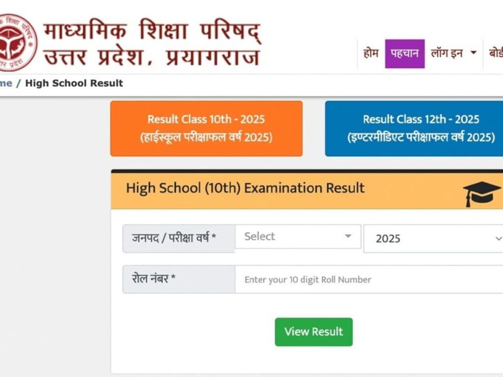 UP Board Result 2025 Released: Download Marksheet & View Topper List Live!