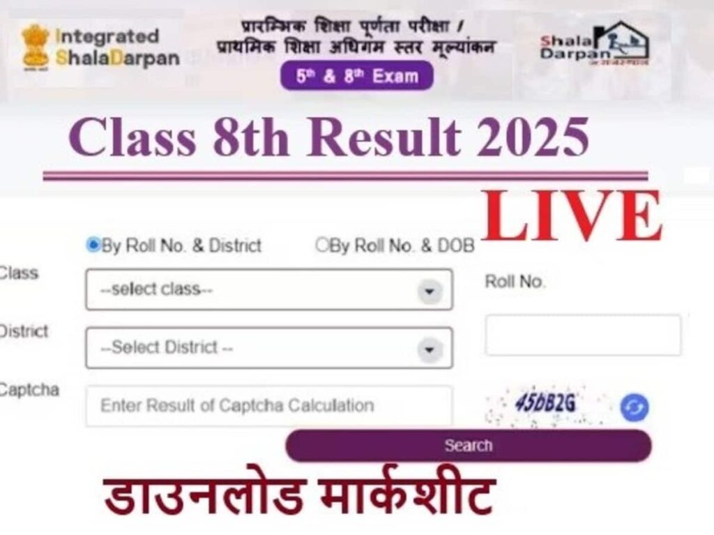 RBSE 8th Grade Result 2025 Released: Download Marksheet and Check Your Score Here!