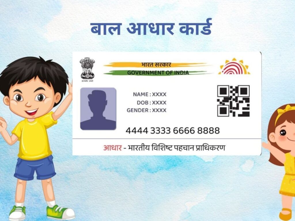 New initiative: Government to update children's Aadhaar biometrics in schools.