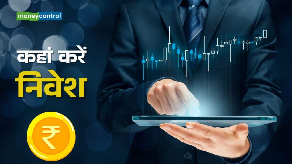 InvITs vs Mutual Funds: Where to Invest for Better Returns; Insights from Experts