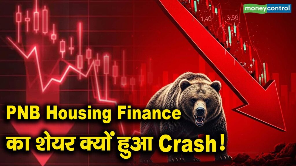 Why PNB Housing Finance Shares Crashed